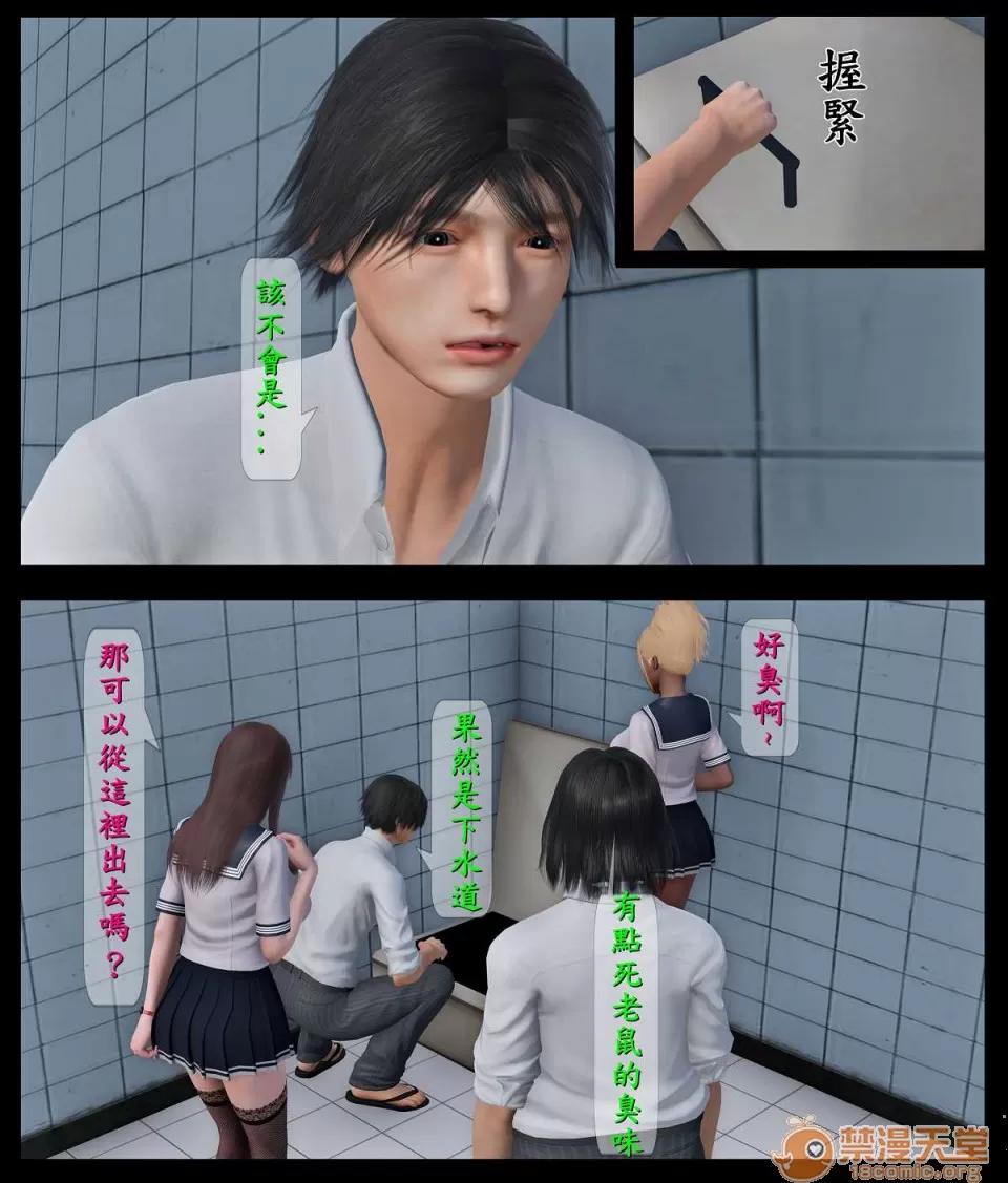 大逃亡 大逃亡 01-05【3D全彩/無修】 第54页