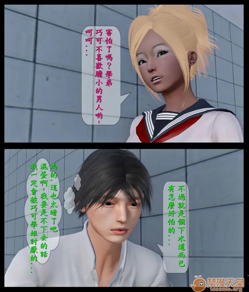 大逃亡 大逃亡 01-05【3D全彩/無修】 第55页