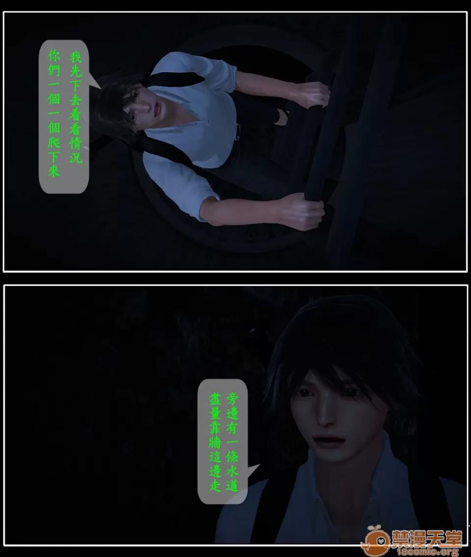 大逃亡 大逃亡 01-05【3D全彩/無修】 第57页