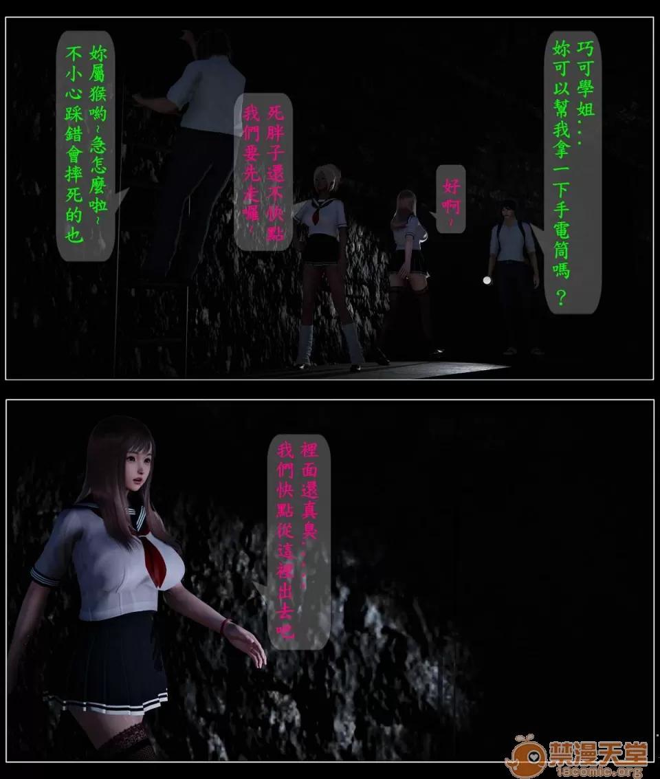 大逃亡 大逃亡 01-05【3D全彩/無修】 第58页