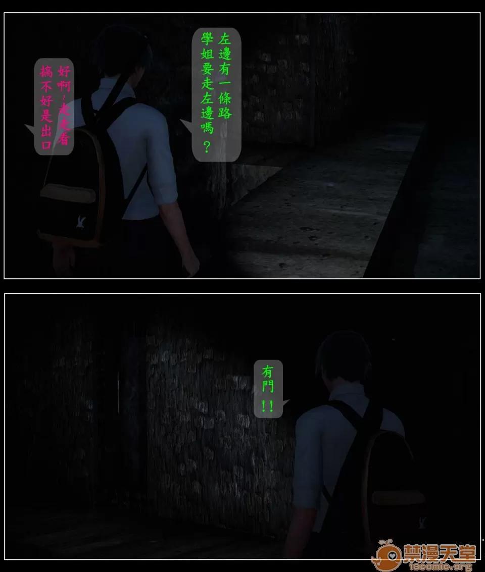 大逃亡 大逃亡 01-05【3D全彩/無修】 第59页
