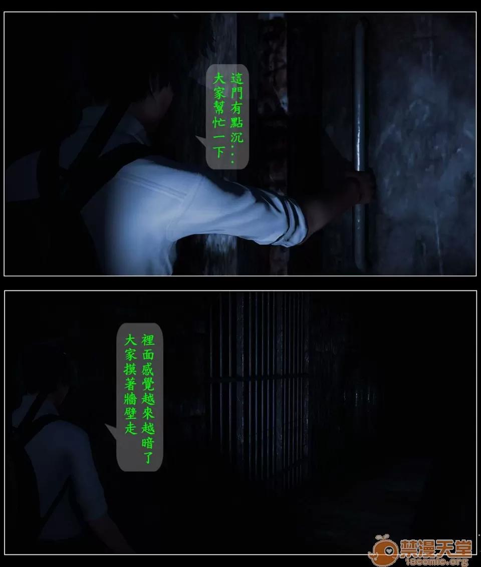大逃亡 大逃亡 01-05【3D全彩/無修】 第60页
