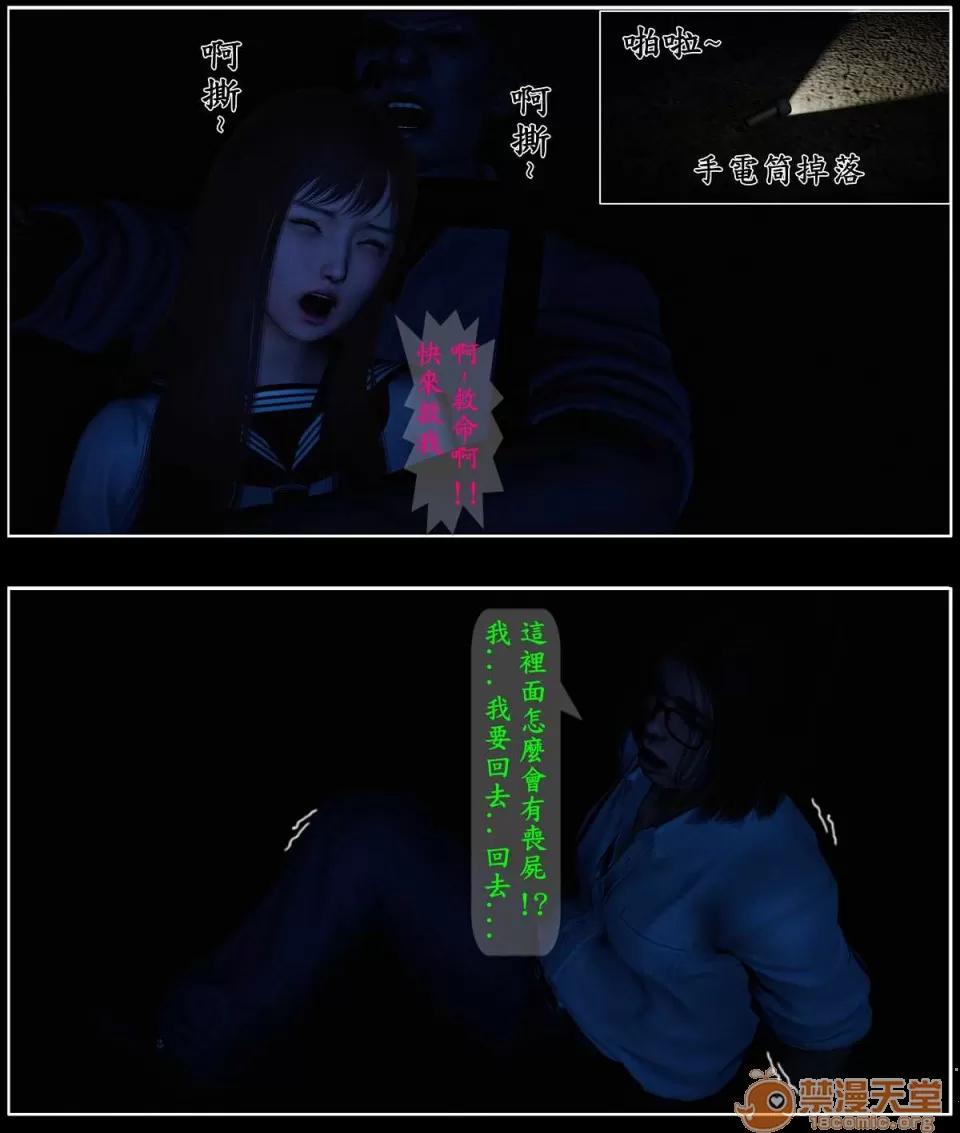 大逃亡 大逃亡 01-05【3D全彩/無修】 第61页