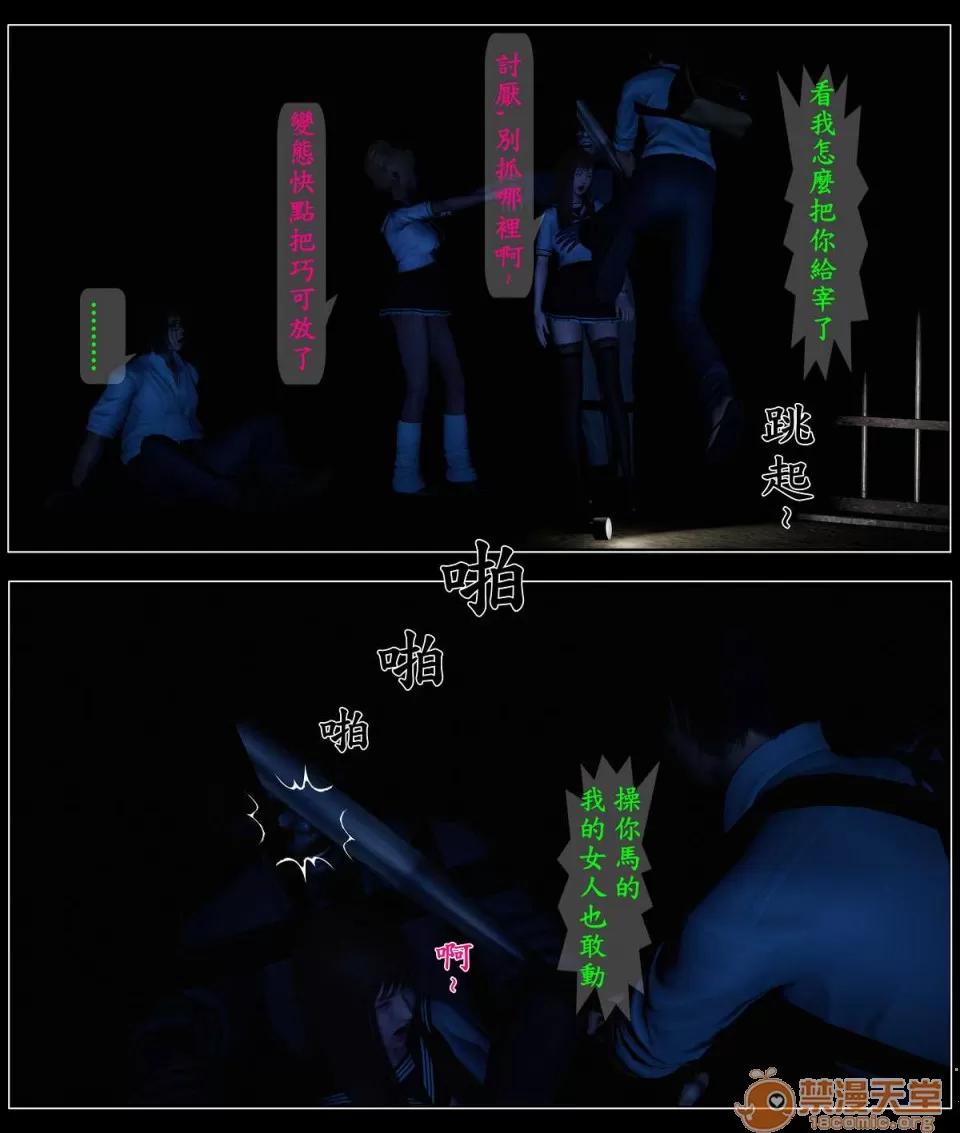 大逃亡 大逃亡 01-05【3D全彩/無修】 第63页