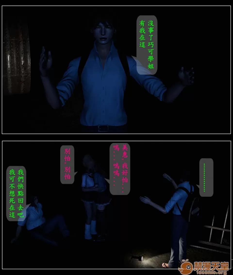 大逃亡 大逃亡 01-05【3D全彩/無修】 第64页