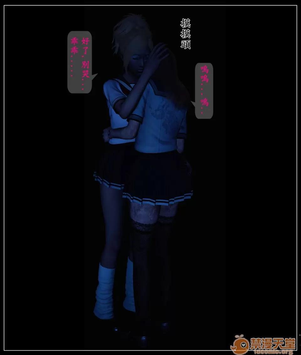 大逃亡 大逃亡 01-05【3D全彩/無修】 第65页