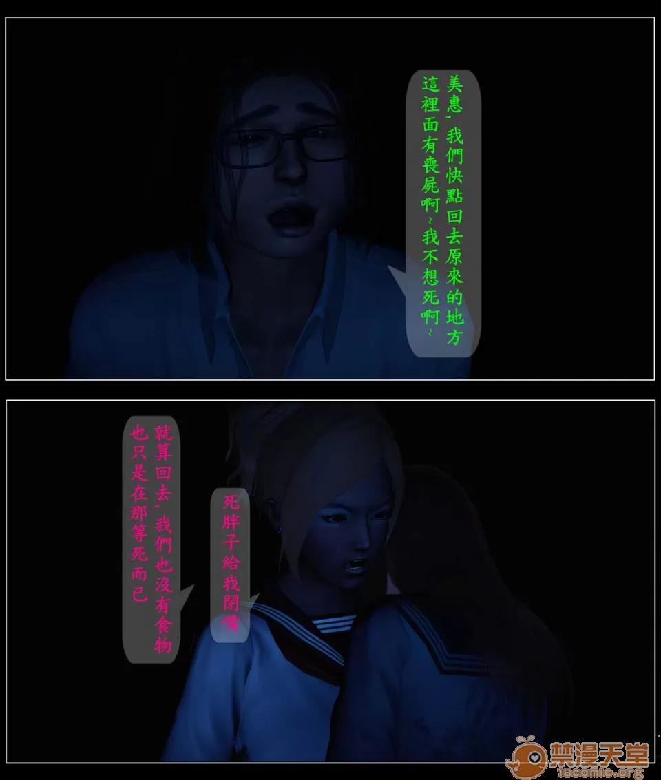 大逃亡 大逃亡 01-05【3D全彩/無修】 第66页