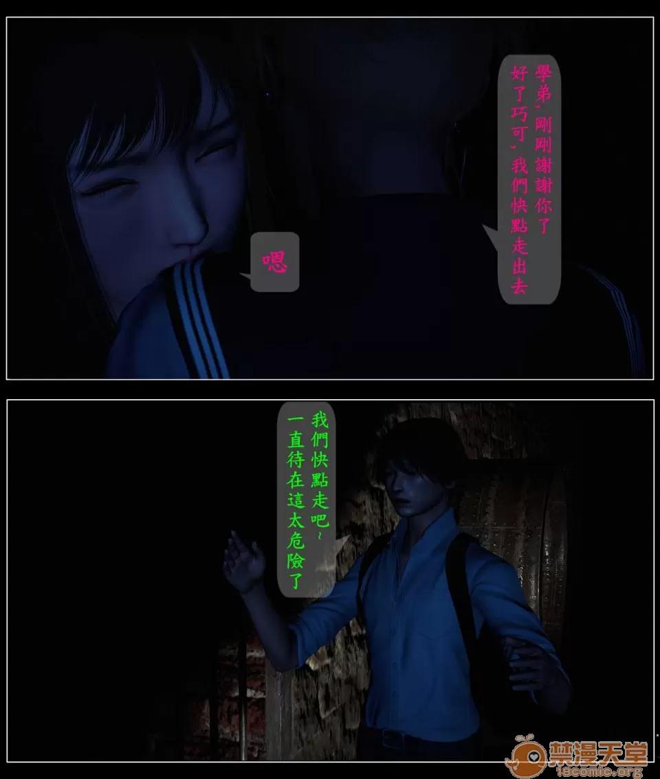 大逃亡 大逃亡 01-05【3D全彩/無修】 第67页