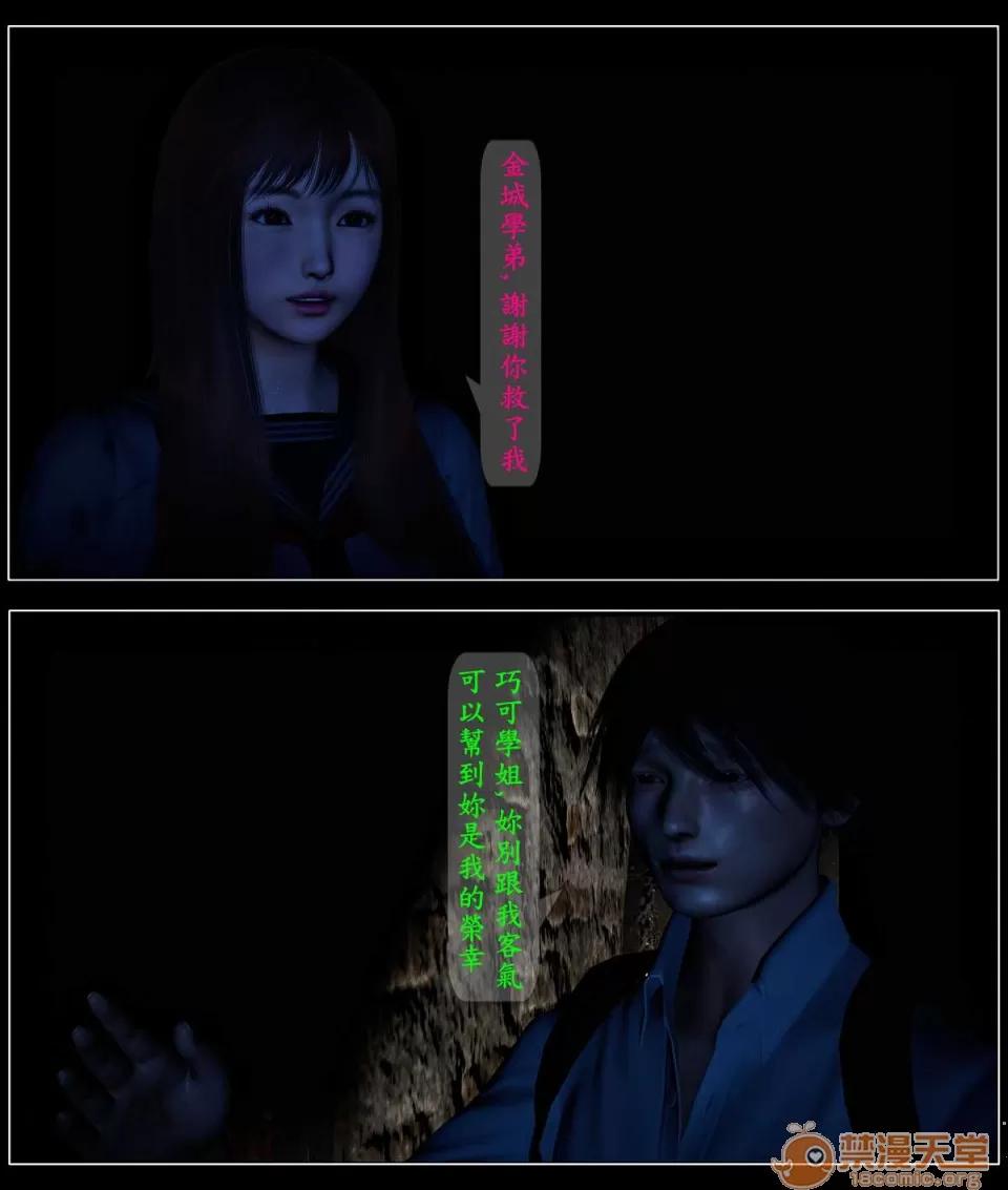 大逃亡 大逃亡 01-05【3D全彩/無修】 第68页