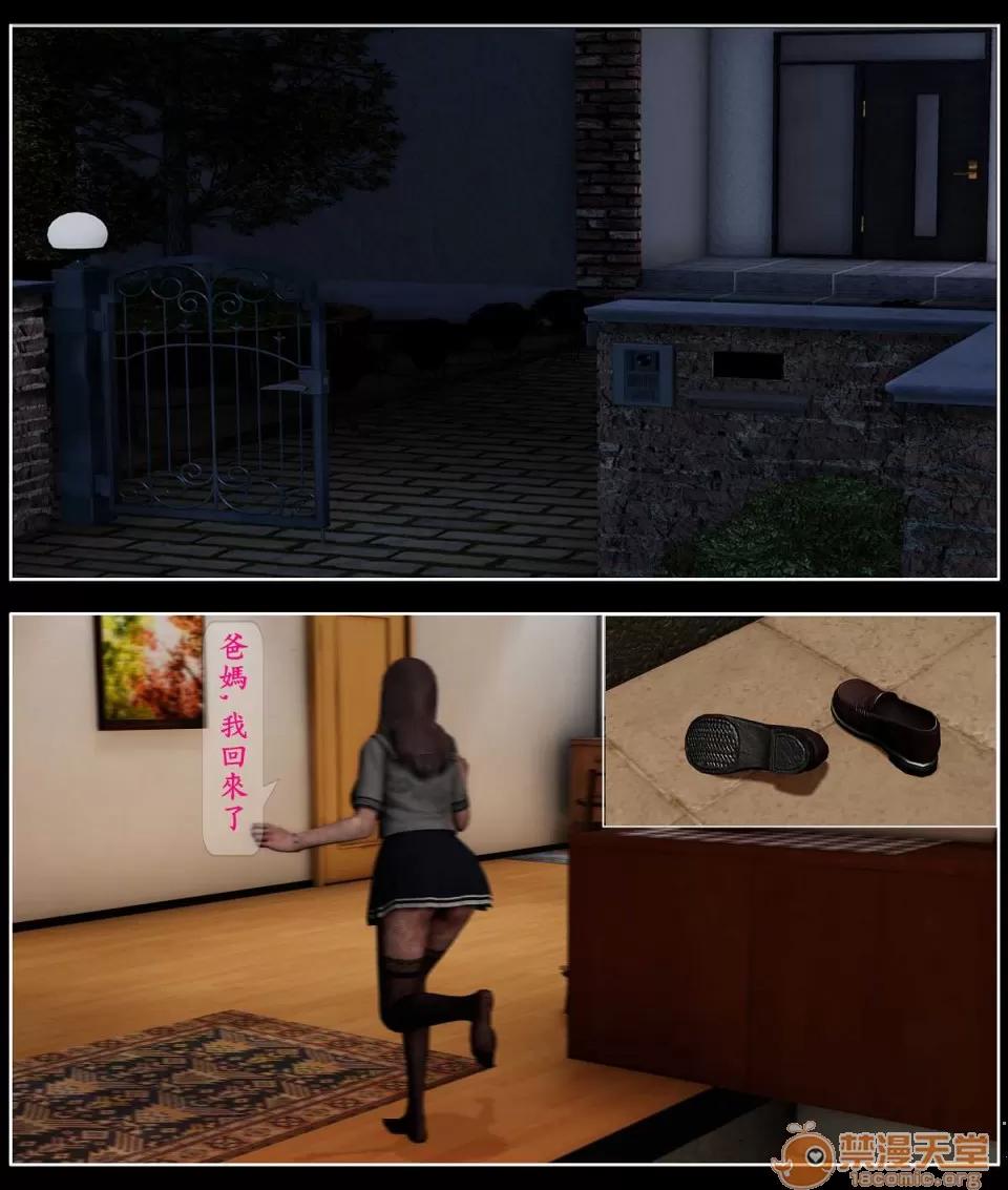 大逃亡 大逃亡 01-05【3D全彩/無修】 第71页