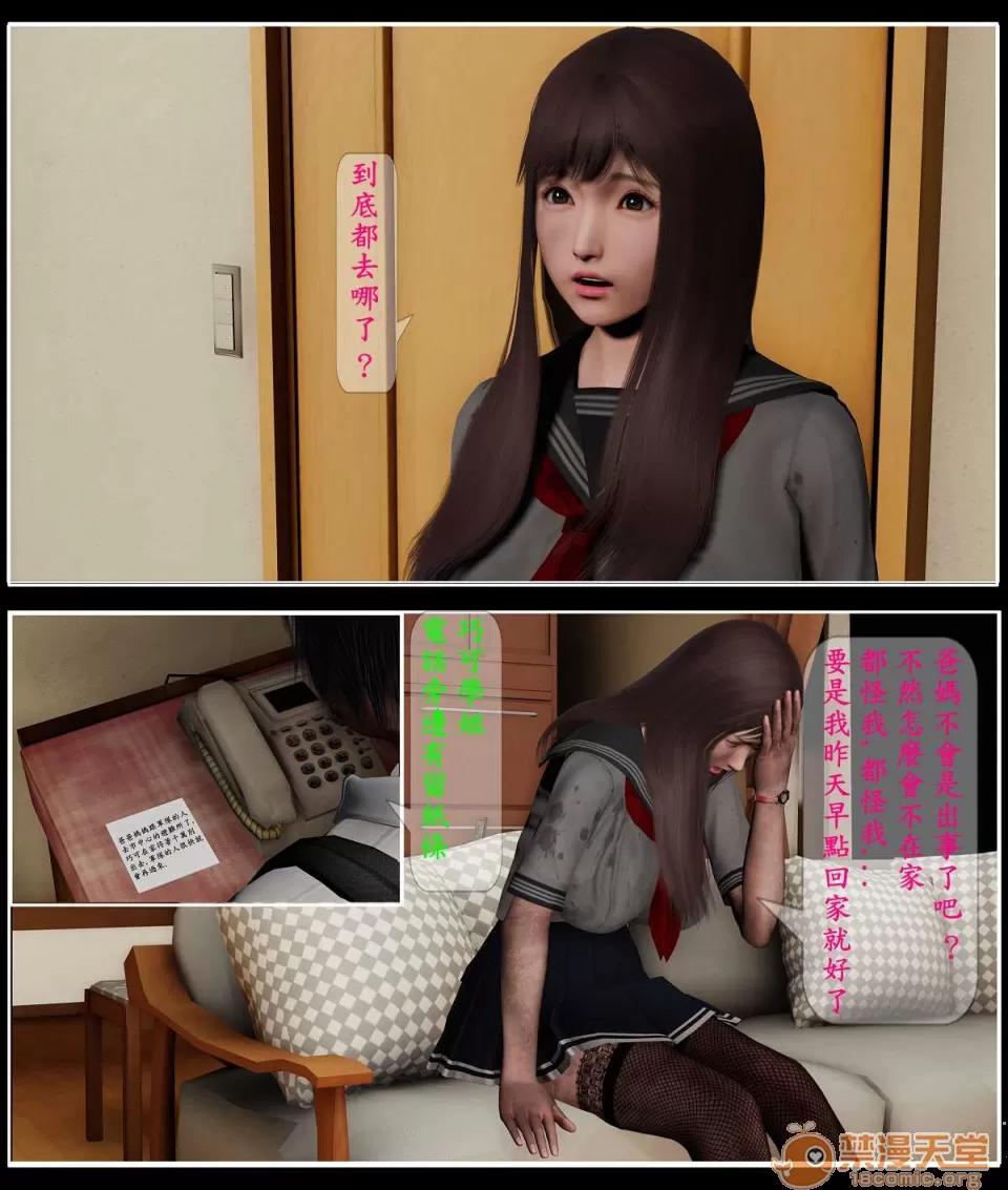 大逃亡 大逃亡 01-05【3D全彩/無修】 第72页
