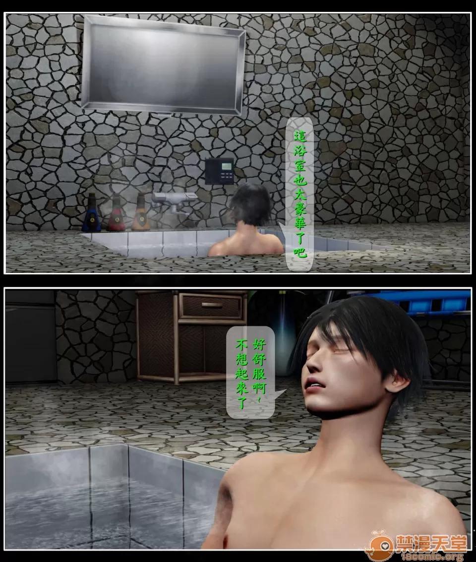 大逃亡 大逃亡 01-05【3D全彩/無修】 第76页