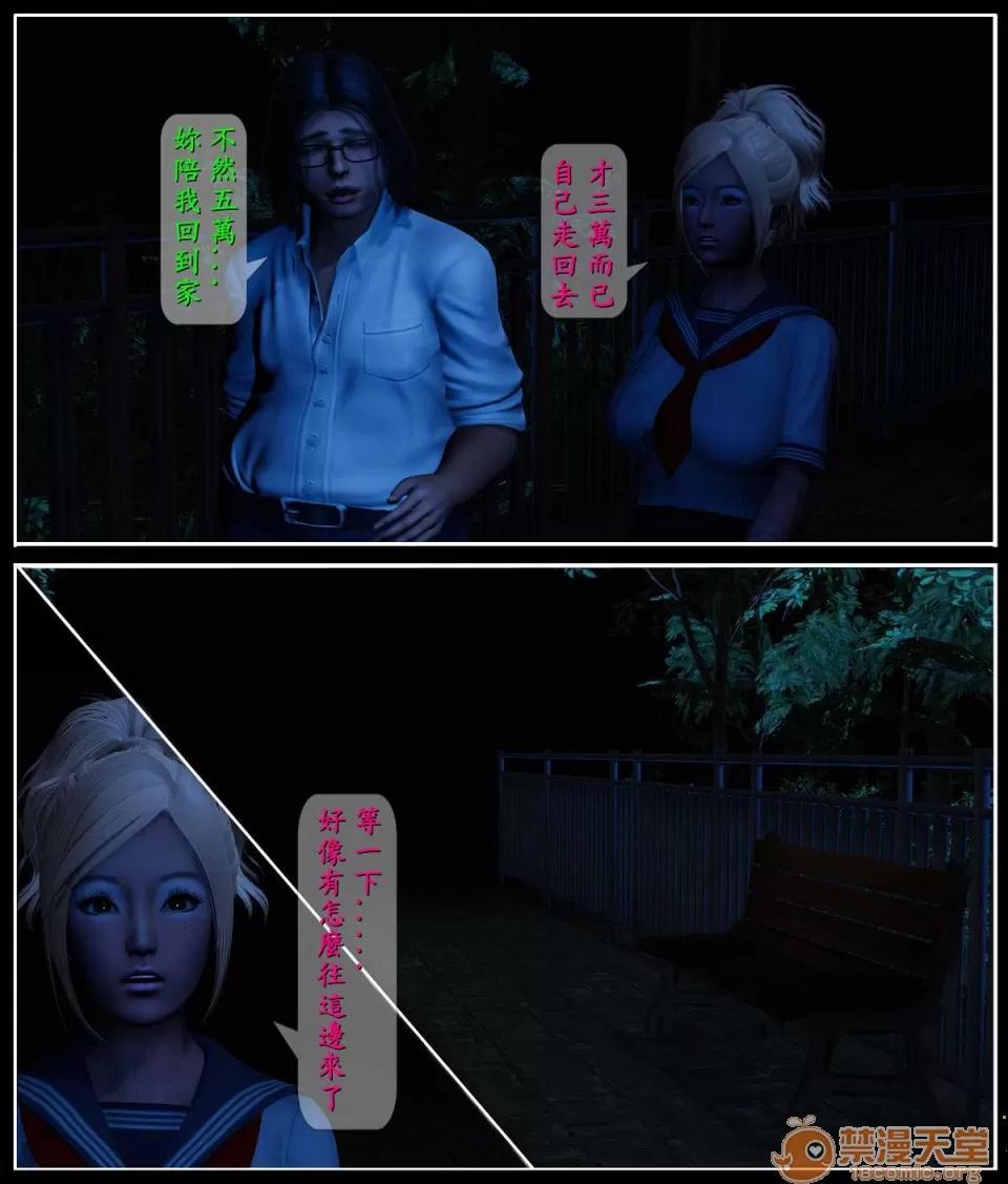 大逃亡 大逃亡 01-05【3D全彩/無修】 第86页