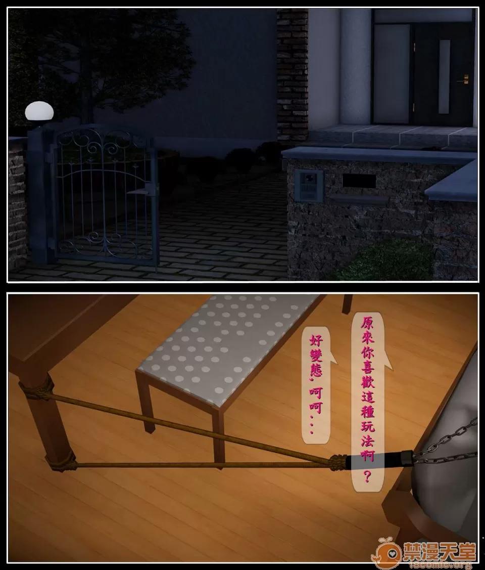 大逃亡 大逃亡 01-05【3D全彩/無修】 第89页