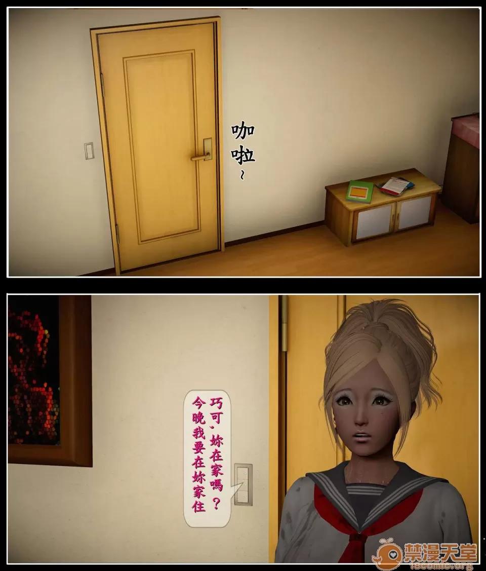 大逃亡 大逃亡 01-05【3D全彩/無修】 第93页