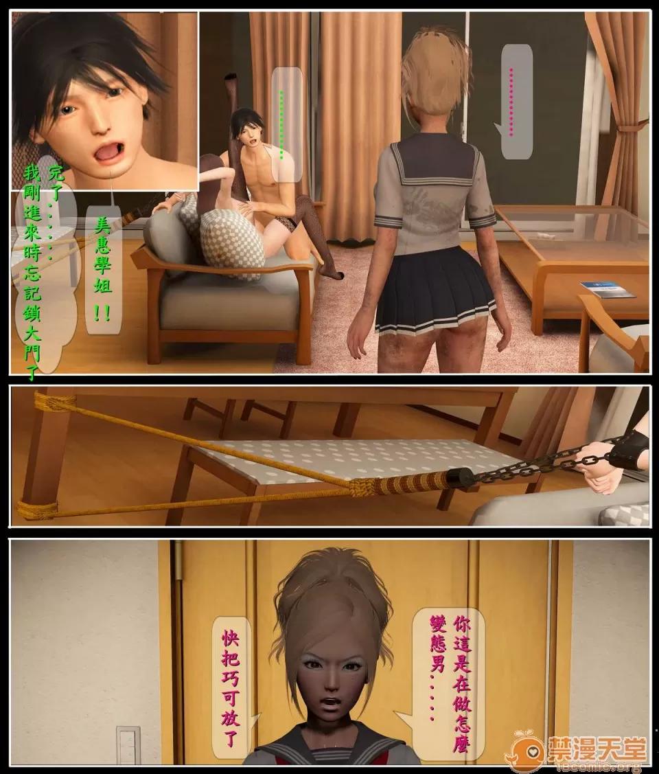 大逃亡 大逃亡 01-05【3D全彩/無修】 第94页
