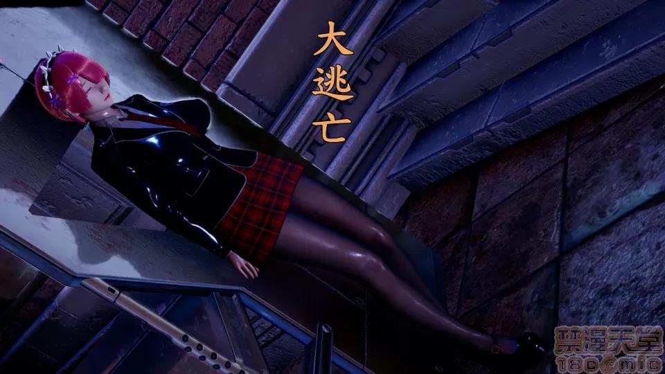 大逃亡 大逃亡 重制版 6話 [精美] 第1页