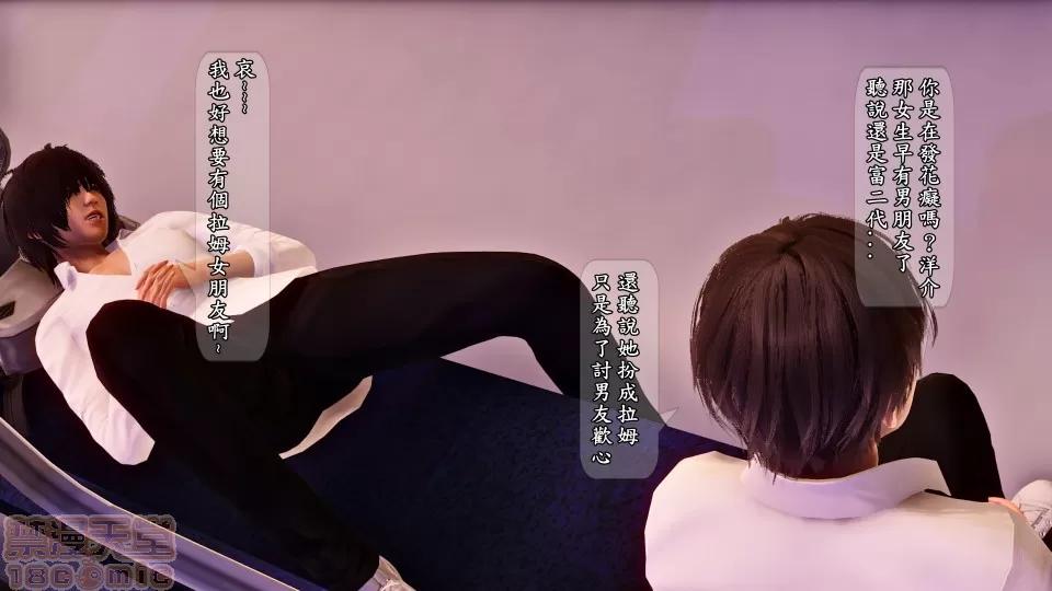 大逃亡 大逃亡 重制版 6話 [精美] 第3页