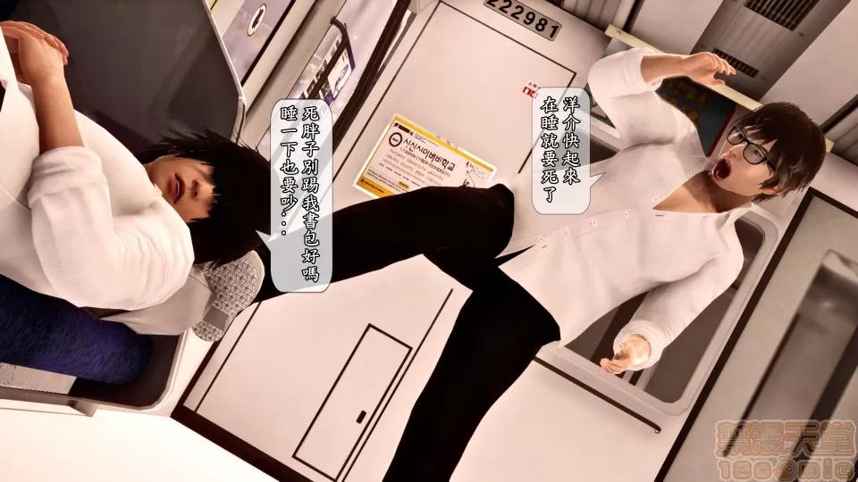 大逃亡 大逃亡 重制版 6話 [精美] 第18页