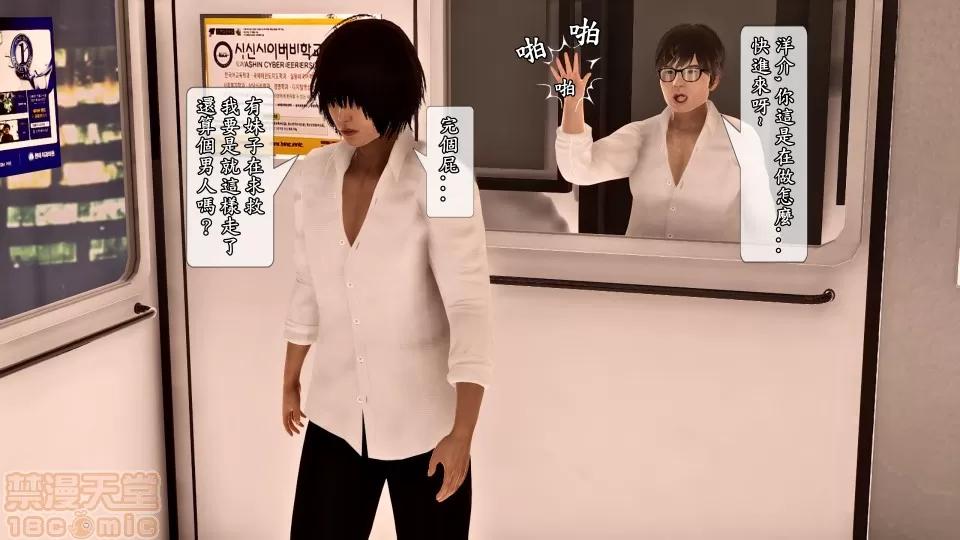 大逃亡 大逃亡 重制版 6話 [精美] 第27页