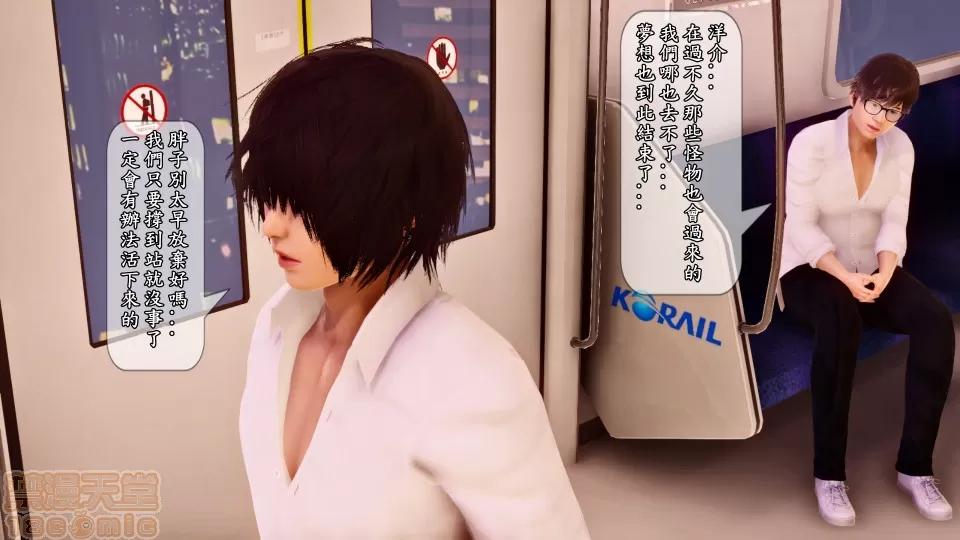 大逃亡 大逃亡 重制版 6話 [精美] 第34页