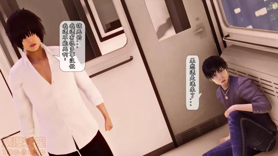 大逃亡 大逃亡 重制版 6話 [精美] 第39页