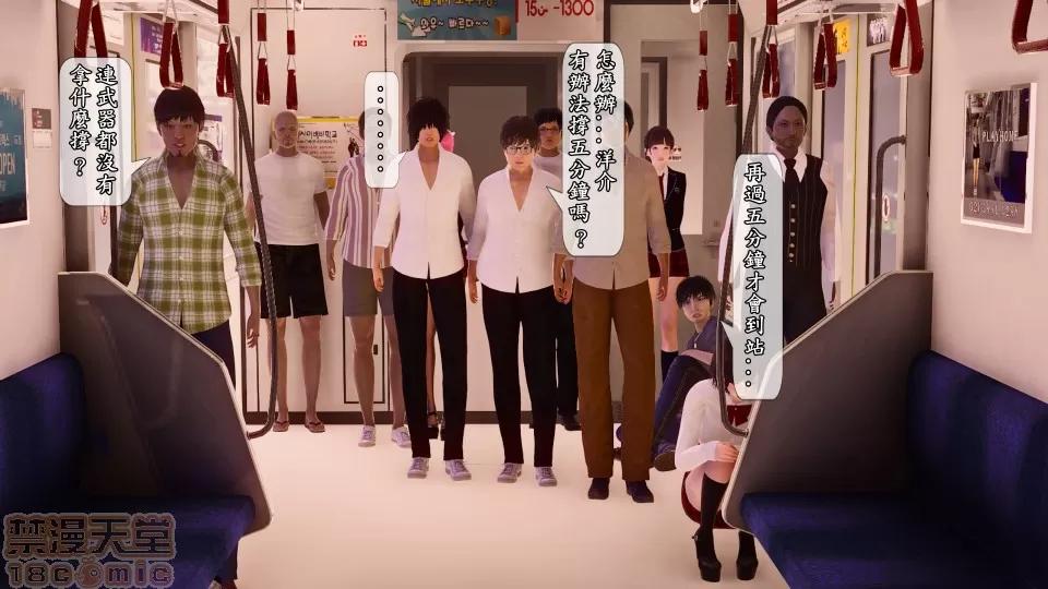 大逃亡 大逃亡 重制版 6話 [精美] 第42页