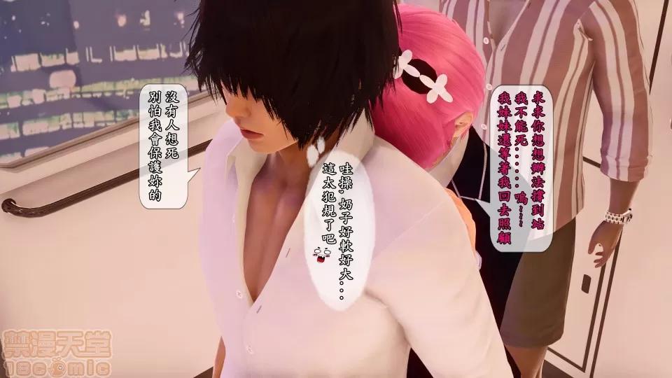 大逃亡 大逃亡 重制版 6話 [精美] 第43页