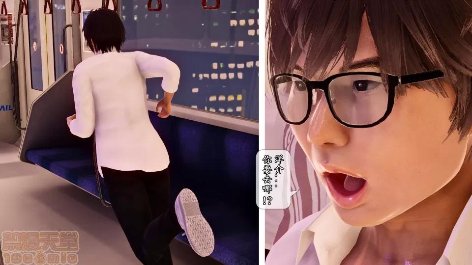 大逃亡 大逃亡 重制版 6話 [精美] 第44页