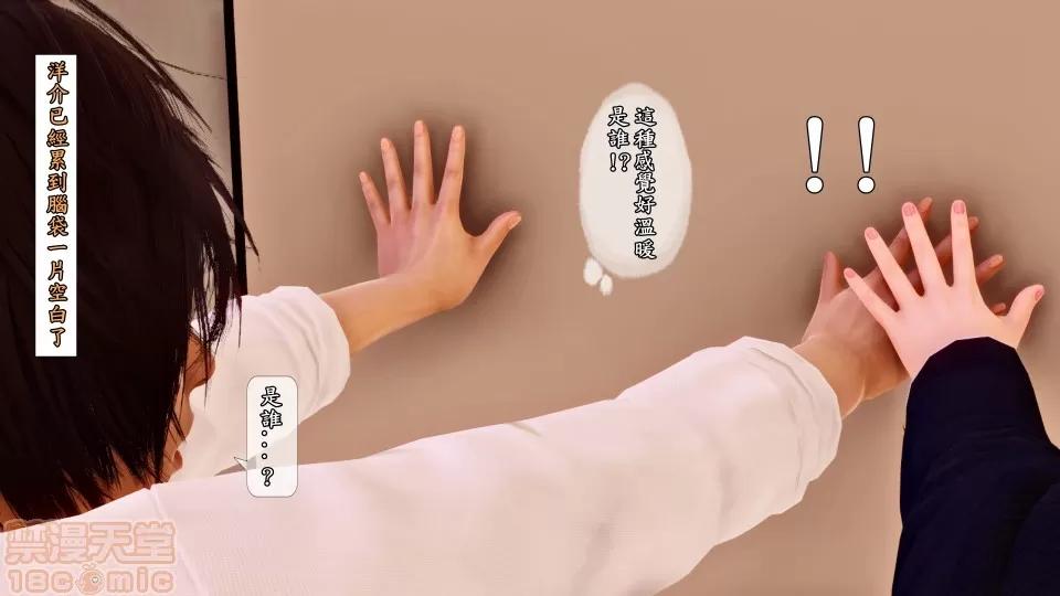 大逃亡 大逃亡 重制版 6話 [精美] 第50页