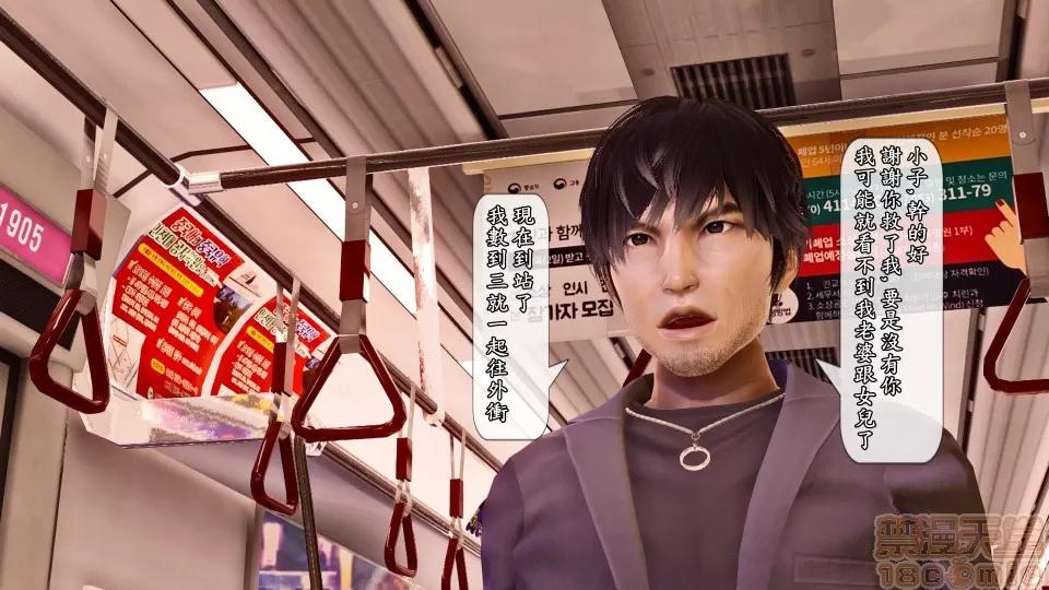 大逃亡 大逃亡 重制版 6話 [精美] 第53页