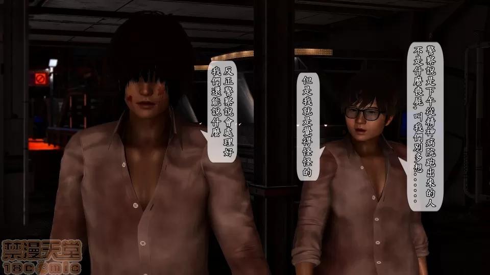 大逃亡 大逃亡 重制版 6話 [精美] 第62页