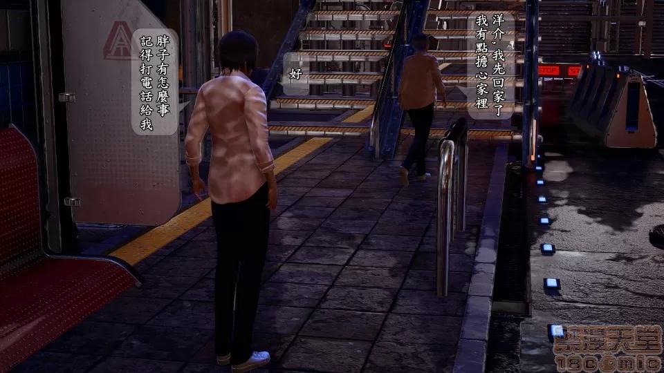大逃亡 大逃亡 重制版 6話 [精美] 第63页