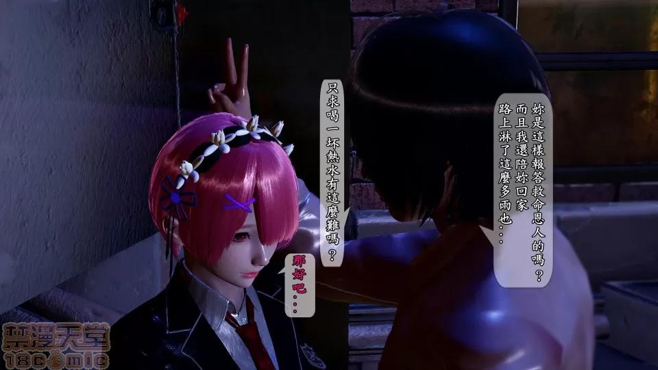 大逃亡 大逃亡 重制版 6話 [精美] 第79页