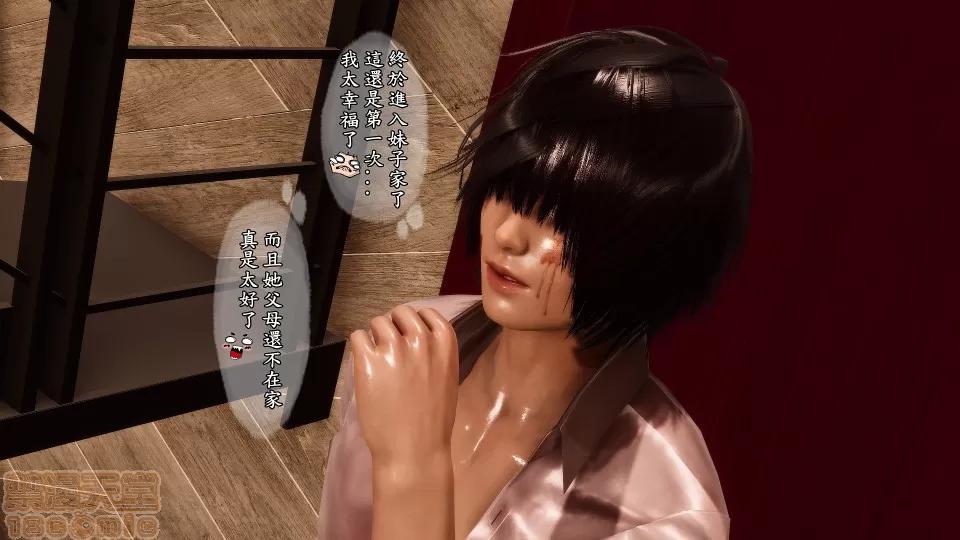大逃亡 大逃亡 重制版 6話 [精美] 第82页