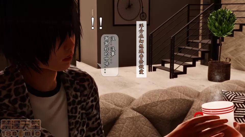 大逃亡 大逃亡 重制版 6話 [精美] 第113页