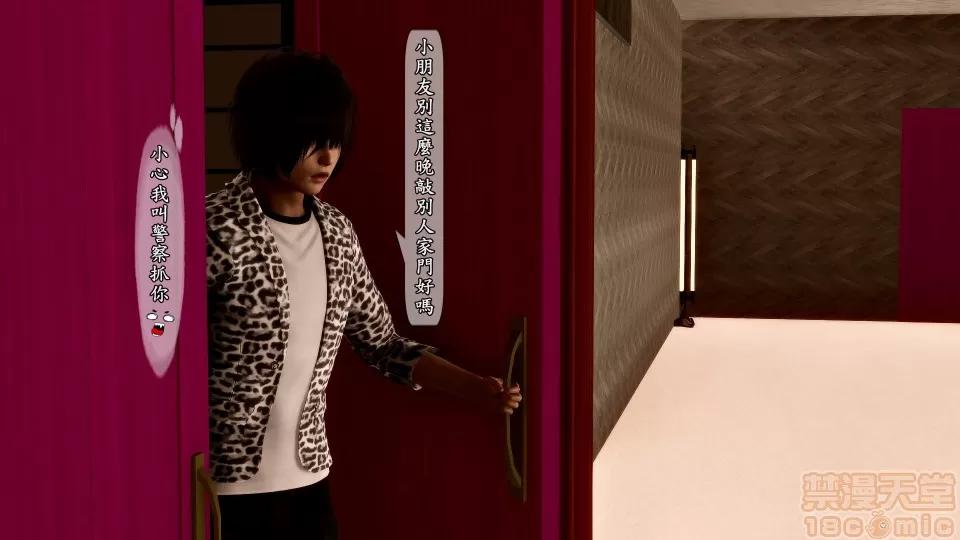 大逃亡 大逃亡 重制版 6話 [精美] 第117页