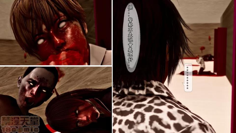 大逃亡 大逃亡 重制版 6話 [精美] 第122页