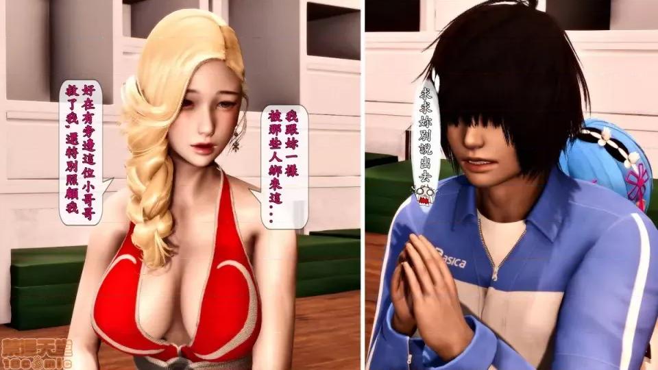 大逃亡 大逃亡07 第18页
