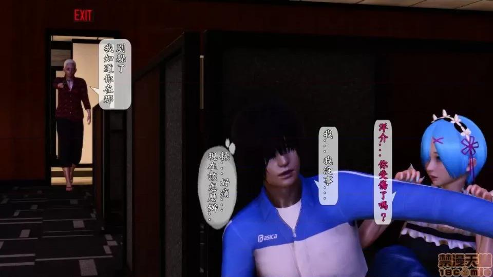 大逃亡 大逃亡07 第29页