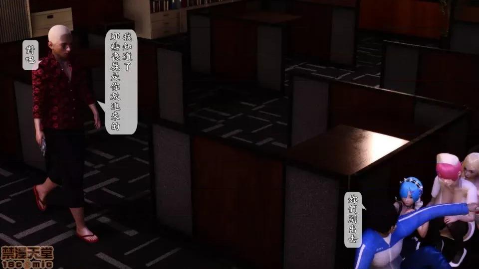 大逃亡 大逃亡07 第30页