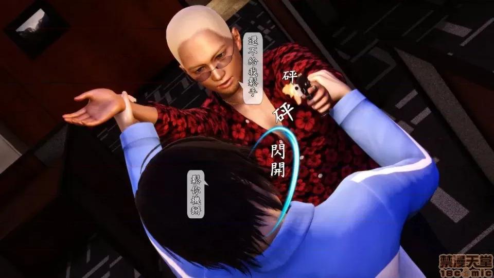 大逃亡 大逃亡07 第35页