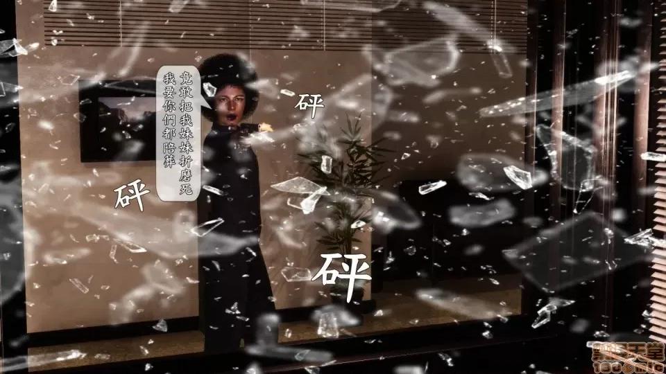 大逃亡 大逃亡07 第36页