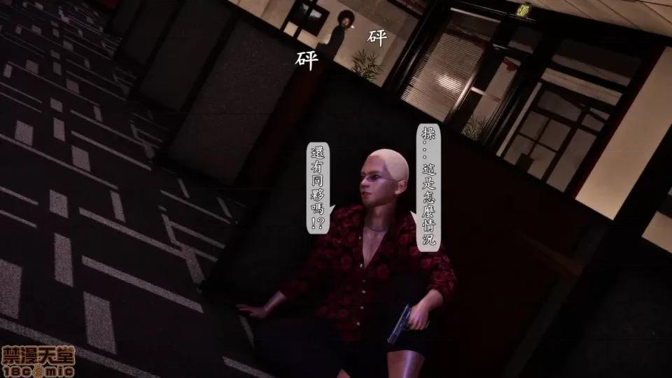 大逃亡 大逃亡07 第37页