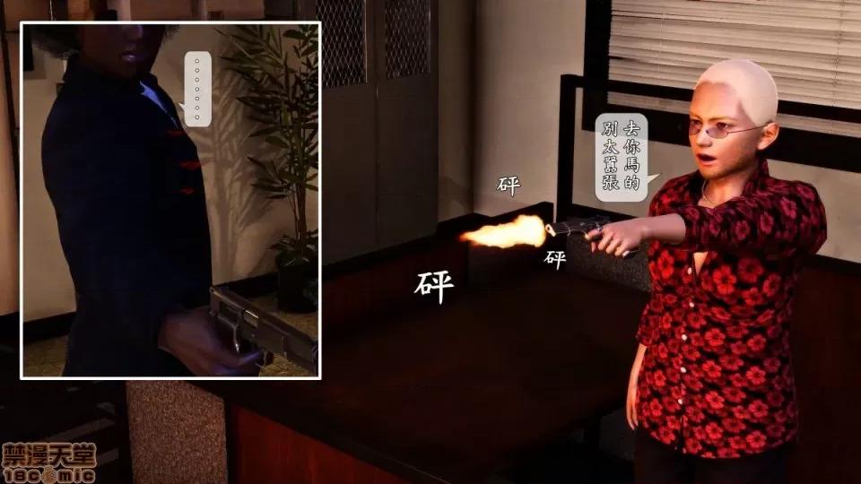 大逃亡 大逃亡07 第38页