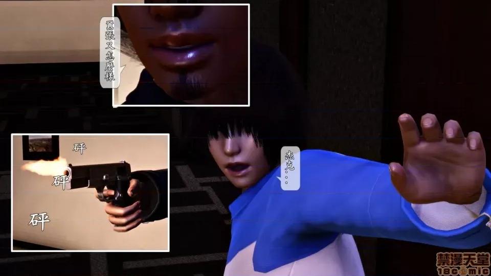 大逃亡 大逃亡07 第40页