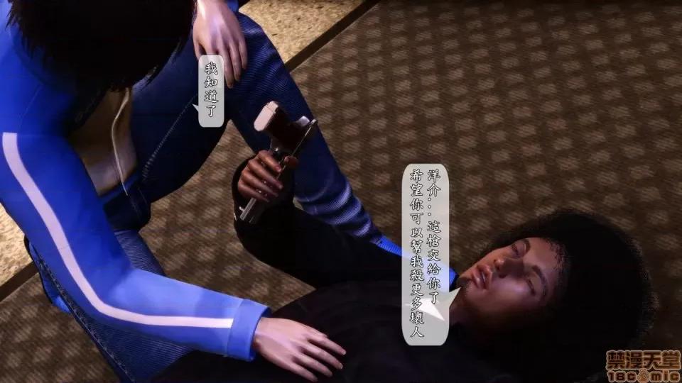大逃亡 大逃亡07 第43页