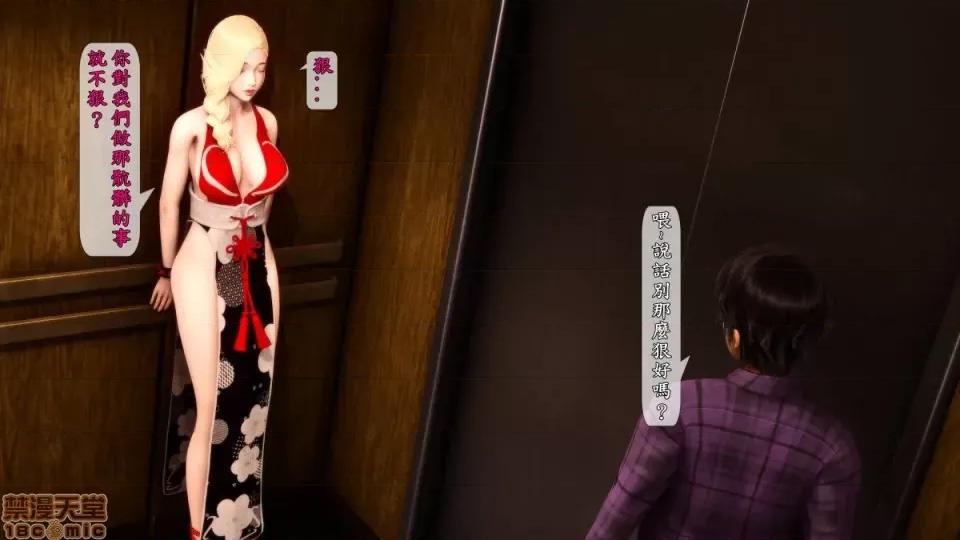 大逃亡 大逃亡07 第48页