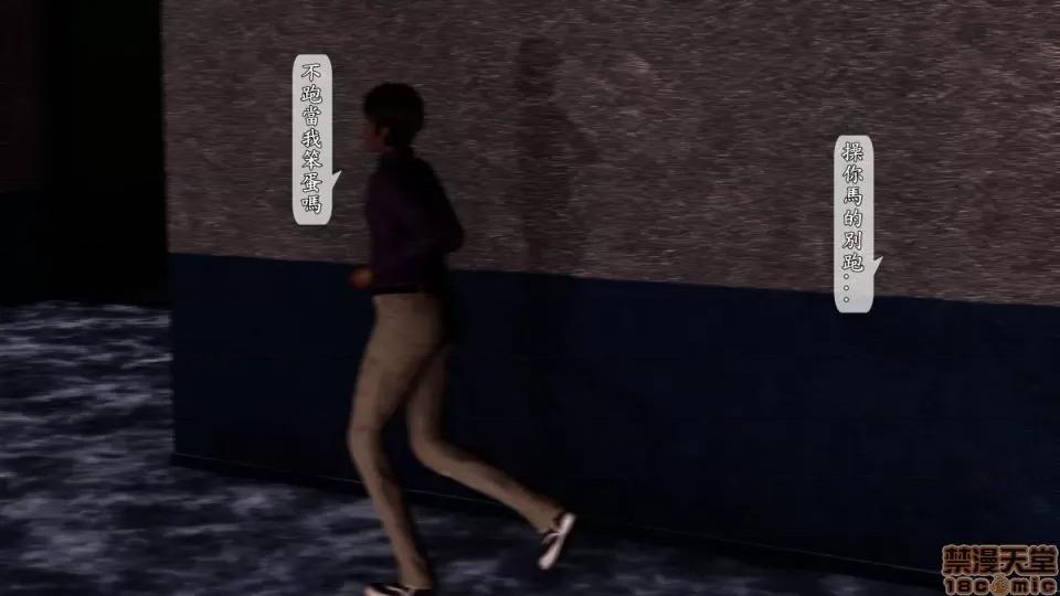 大逃亡 大逃亡07 第50页