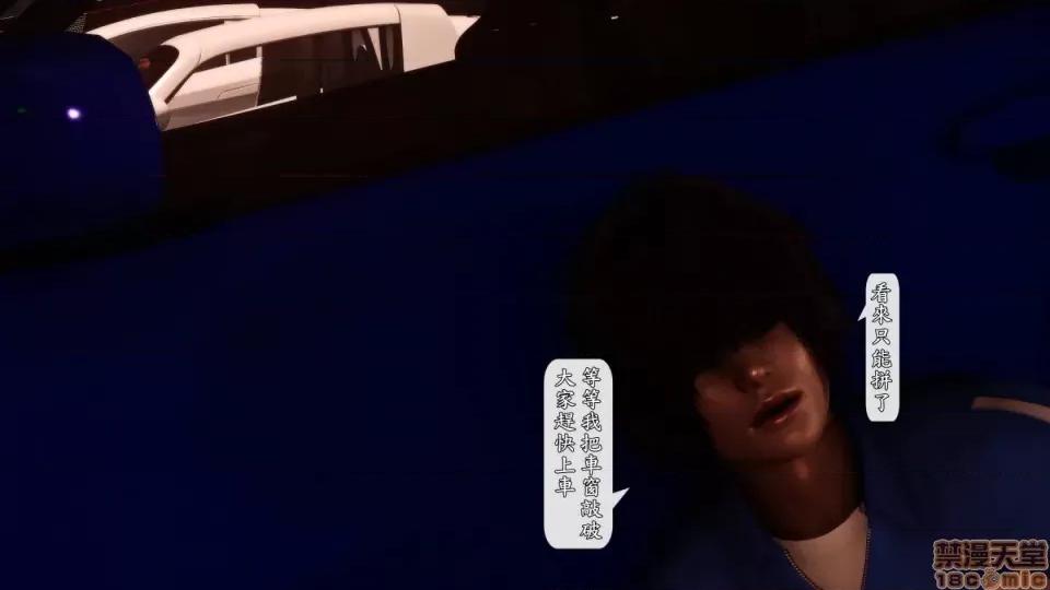 大逃亡 大逃亡07 第55页